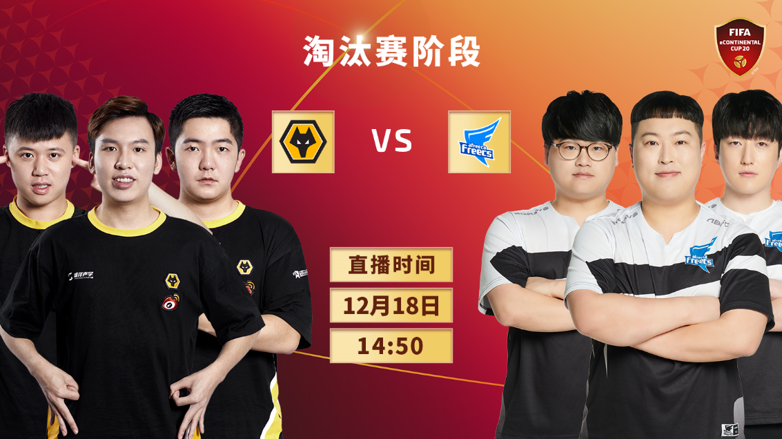 连胜势头难挡！FIFA电竞豪取十连胜的简单介绍